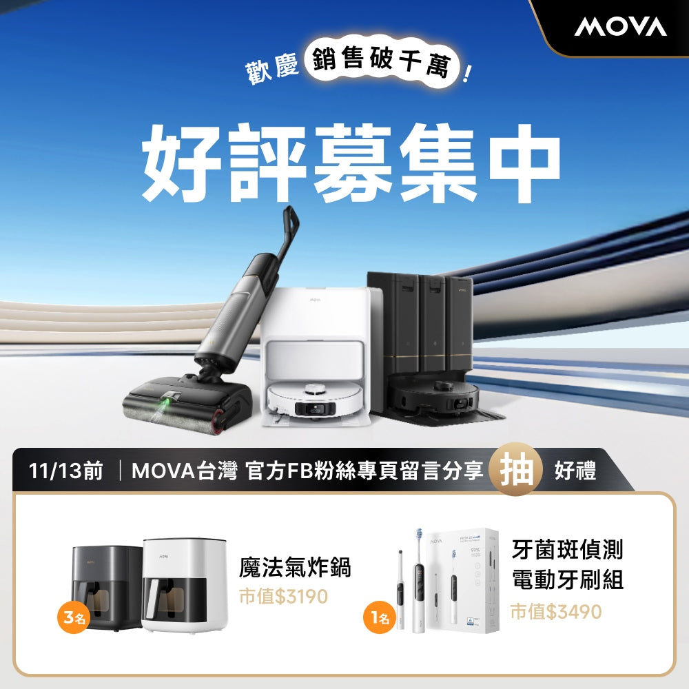 MOVA Z50 Ultra 履帶式熱活水循環掃拖機