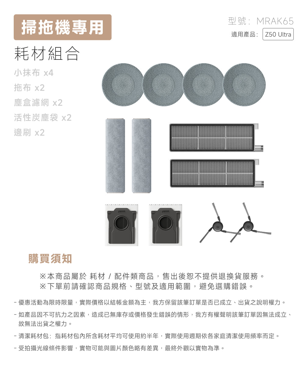 Z50 Ultra 清潔禮包
