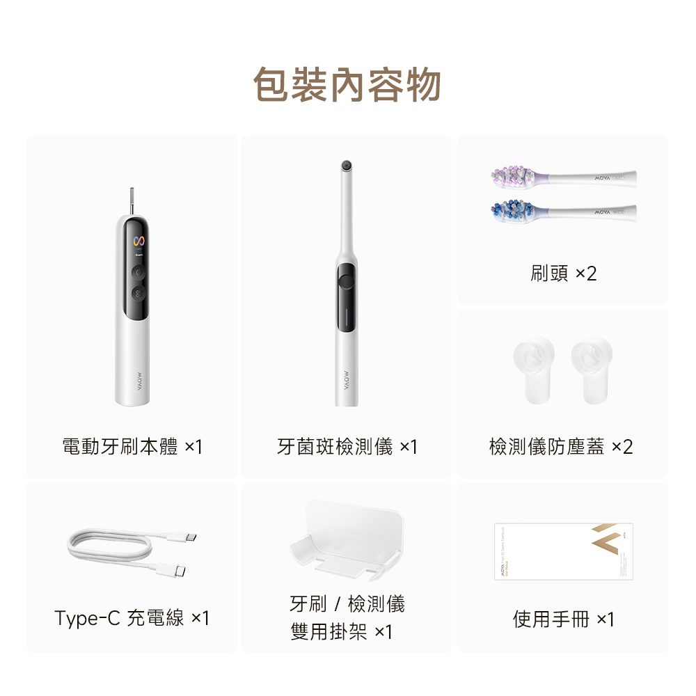 Fresh 20 Vision 牙菌斑偵測音波電動牙刷組