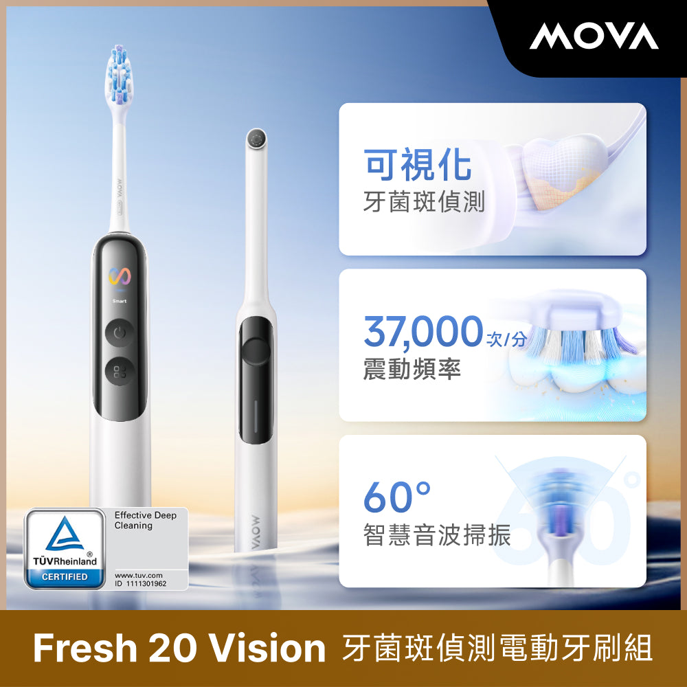 Fresh 20 Vision 牙菌斑偵測音波電動牙刷組