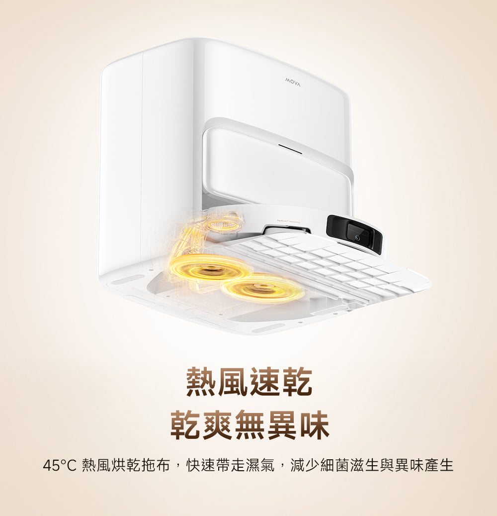 MOVA P50 Pro Ultra 雙機械臂防纏掃地機