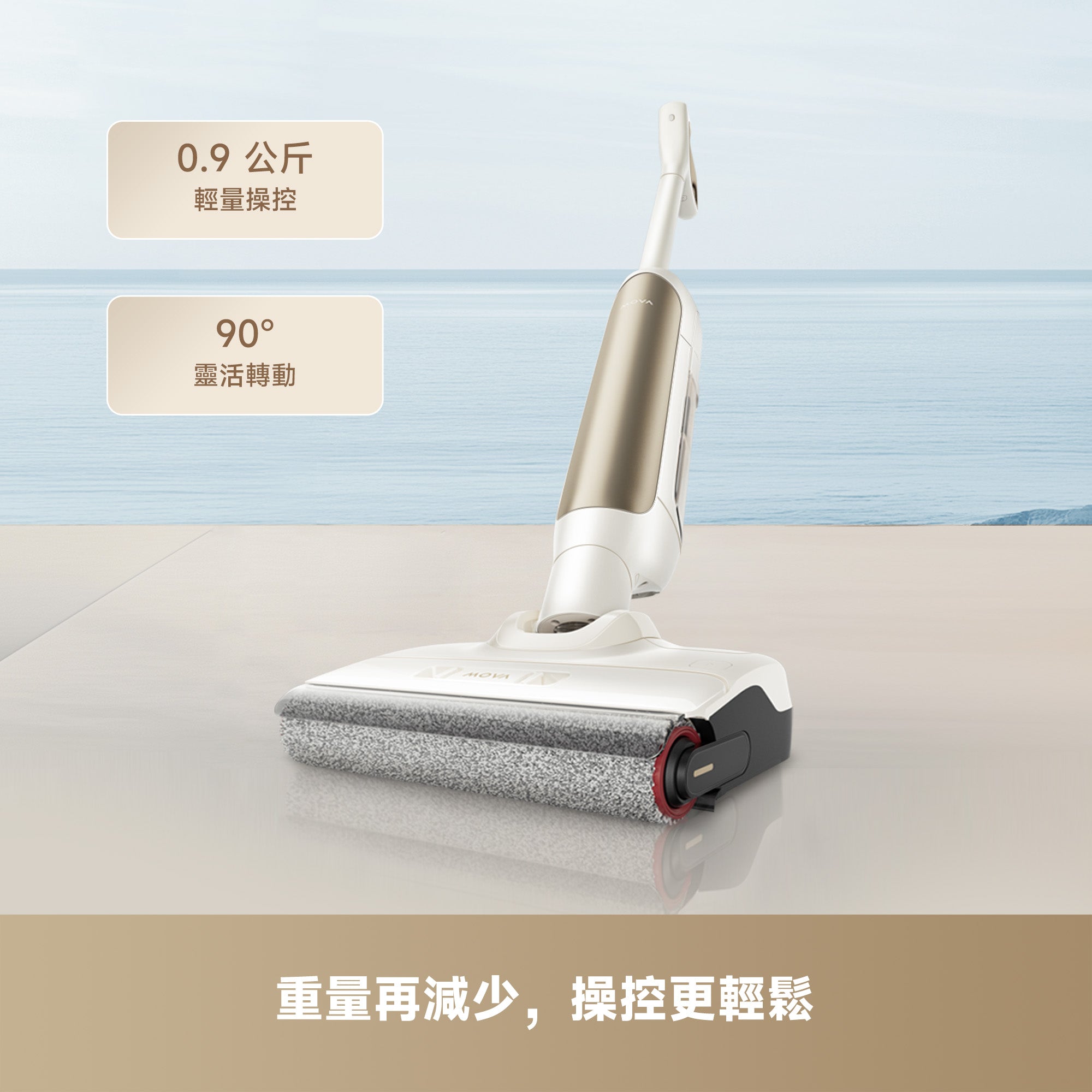 MOVA M10 羽量級防纏平躺洗地機