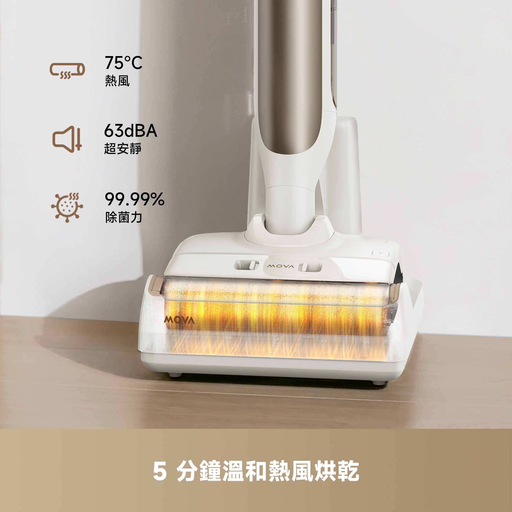 MOVA M10 羽量級防纏平躺洗地機