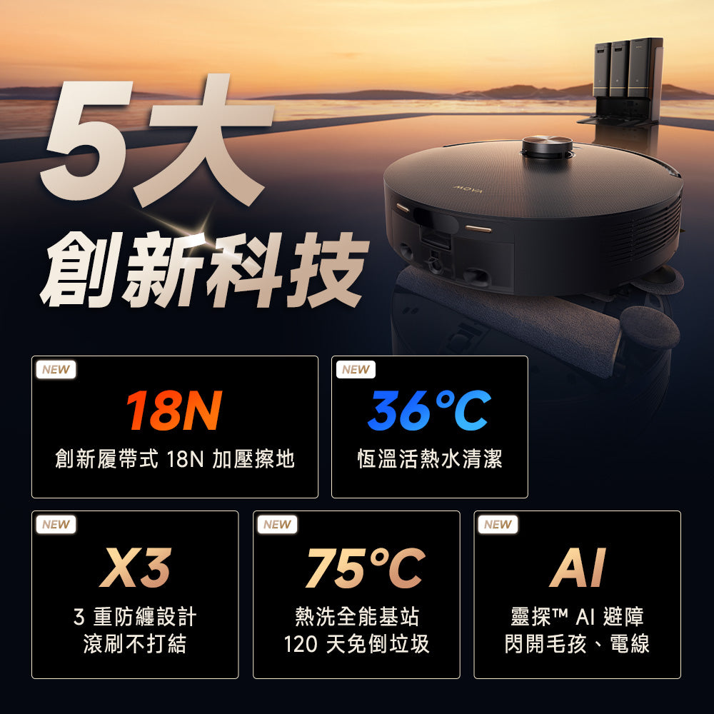 MOVA Z50 Ultra 履帶式熱活水循環掃拖機