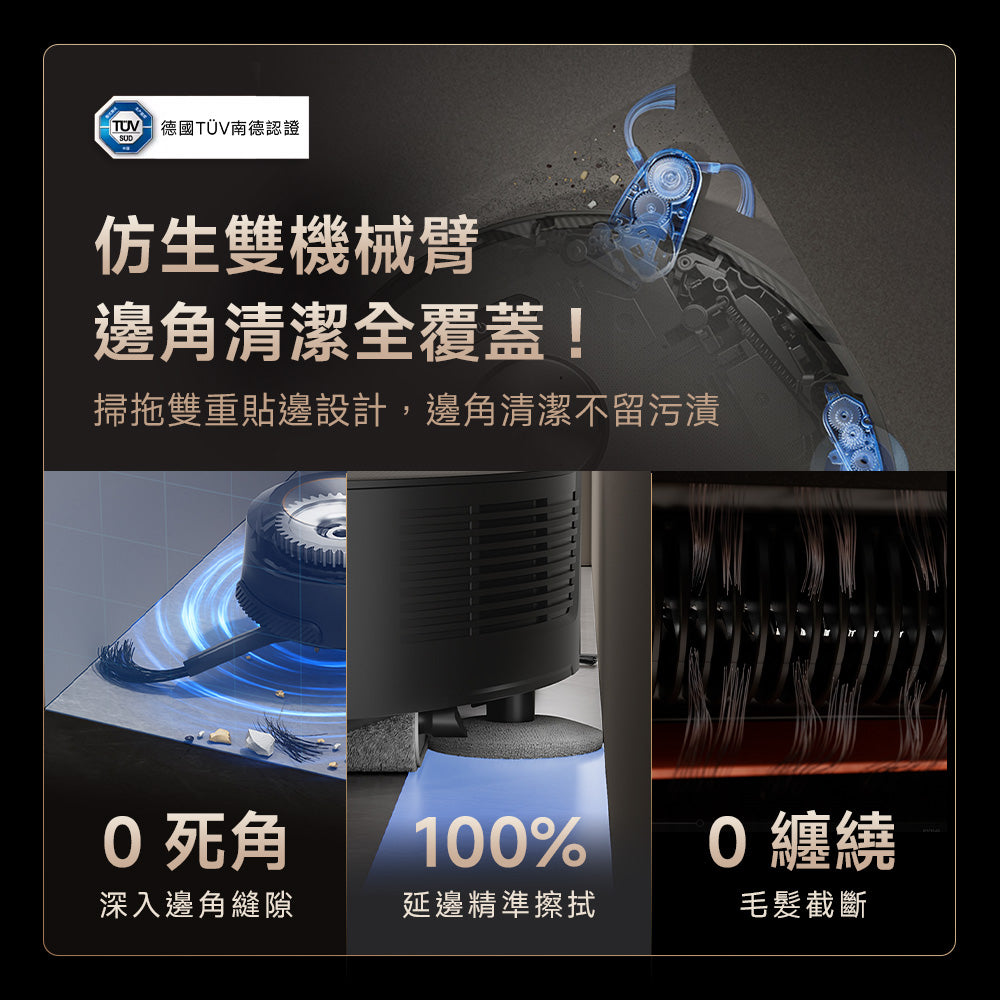 MOVA Z50 Ultra 履帶式熱活水循環掃拖機