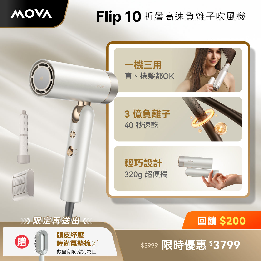 MOVA Flip 10