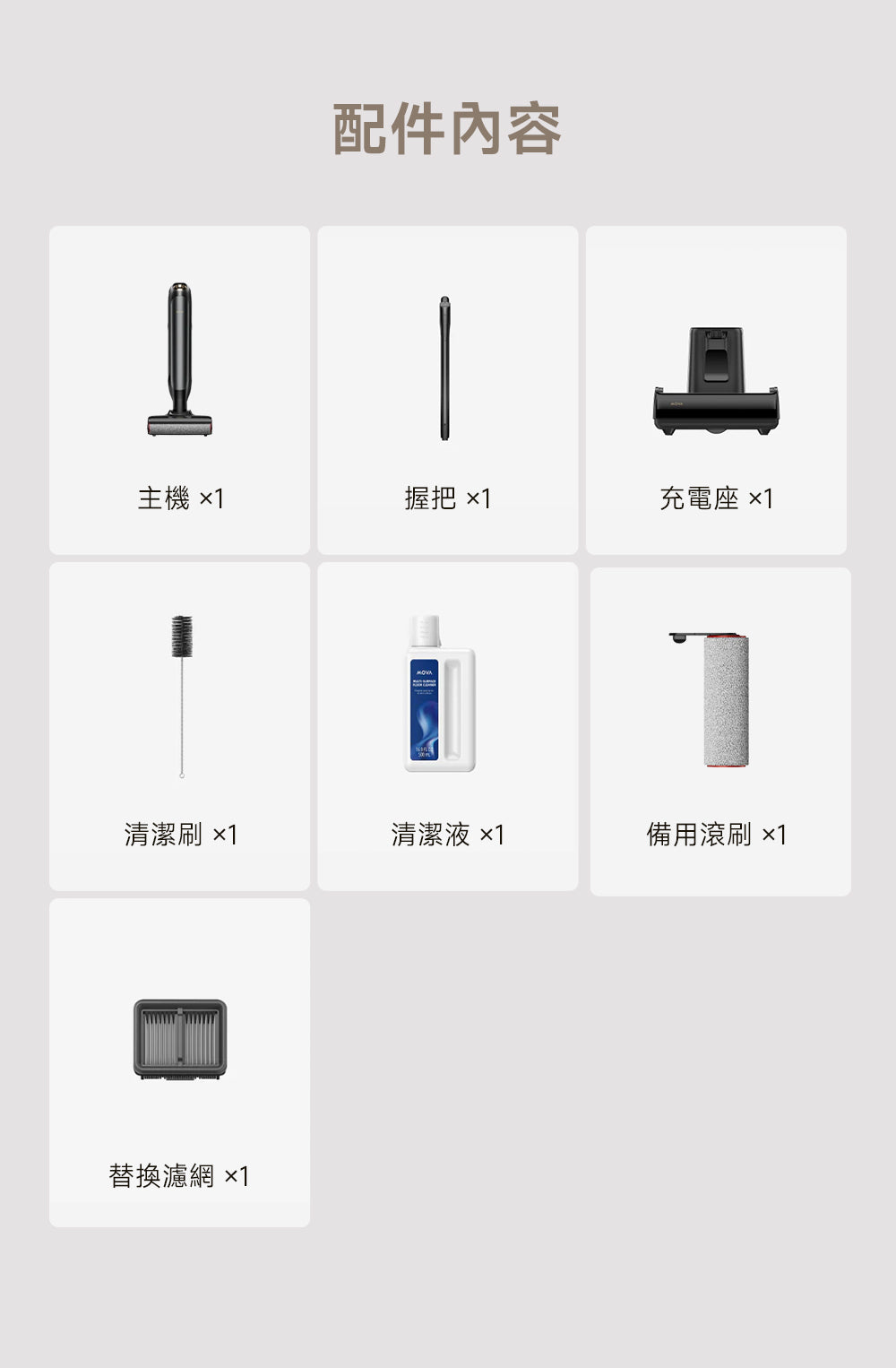 MOVA M10 羽量級防纏平躺洗地機