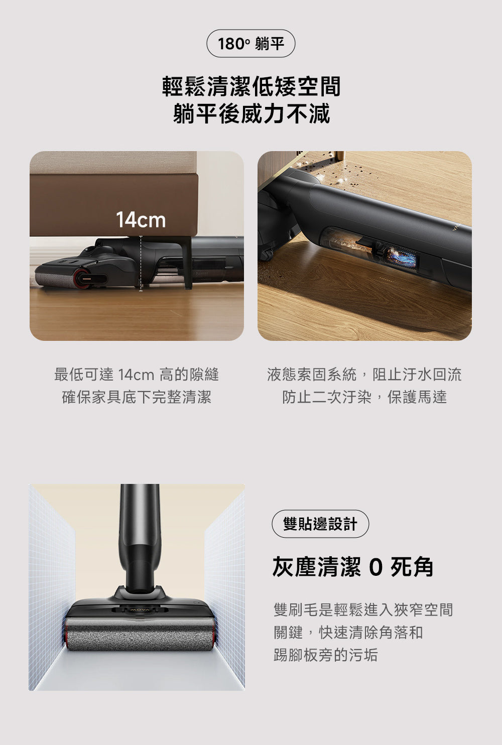 MOVA M10 羽量級防纏平躺洗地機