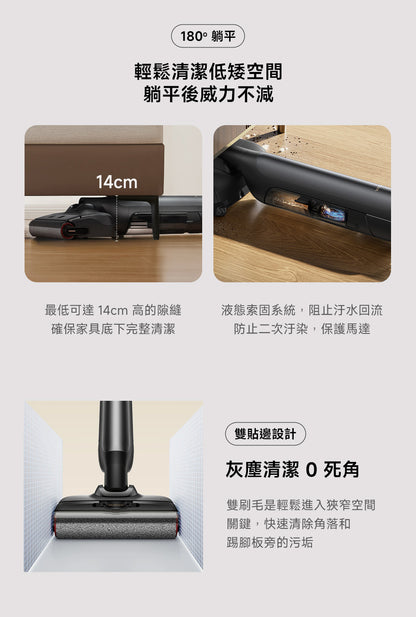 MOVA M10 羽量級防纏平躺洗地機