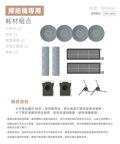 Z50 Ultra 清潔禮包