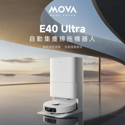 MOVA E40 Ultra 自動集塵掃拖機器人