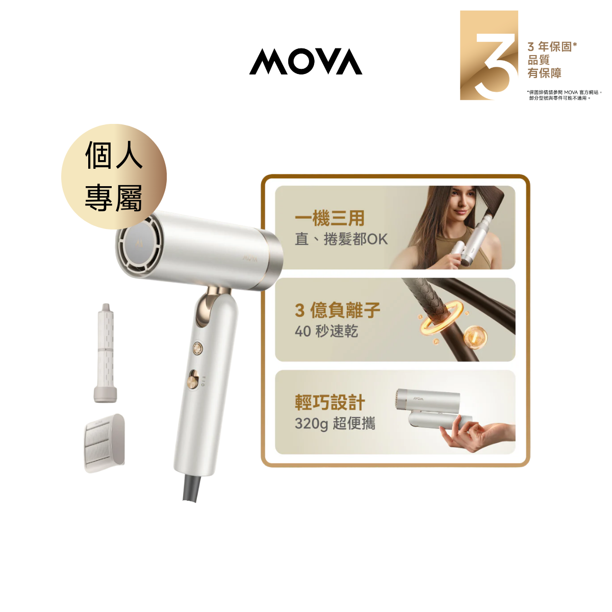 MOVA Flip 10 百變魔術摺疊高速吹風機