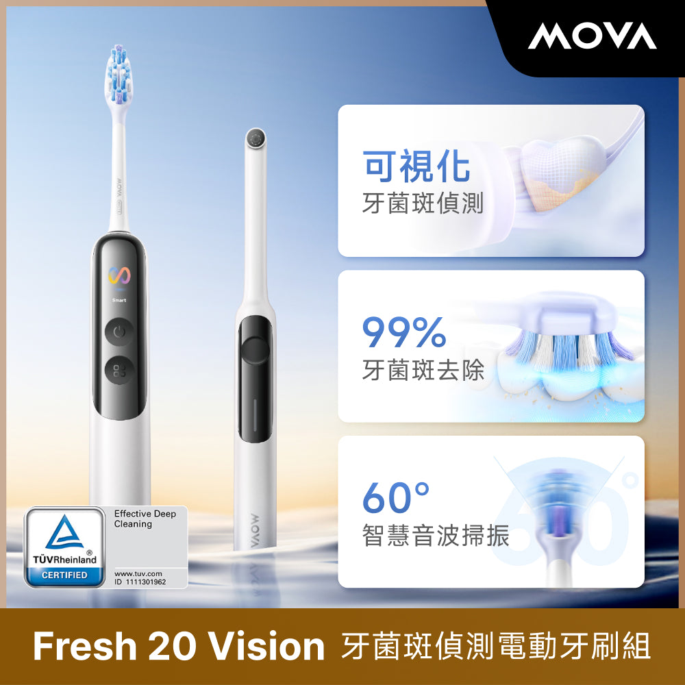 Fresh 20 Vision 牙菌斑偵測音波電動牙刷組