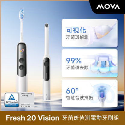 Fresh 20 Vision 牙菌斑偵測音波電動牙刷組
