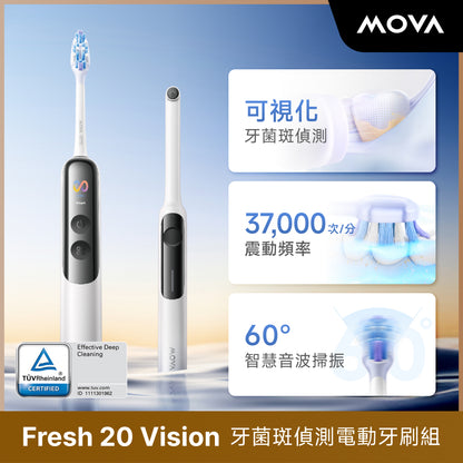 Fresh 20 Vision 牙菌斑偵測音波電動牙刷組