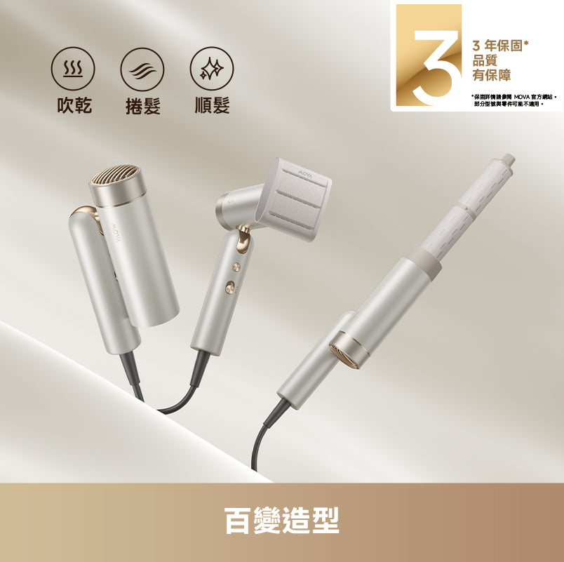 MOVA Flip 10 百變魔術摺疊高速吹風機