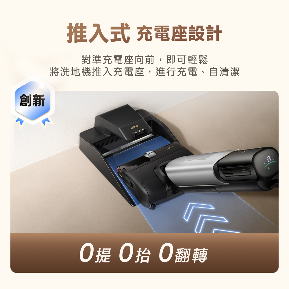 MOVA X4 Pro 熱水噴除菌洗地機